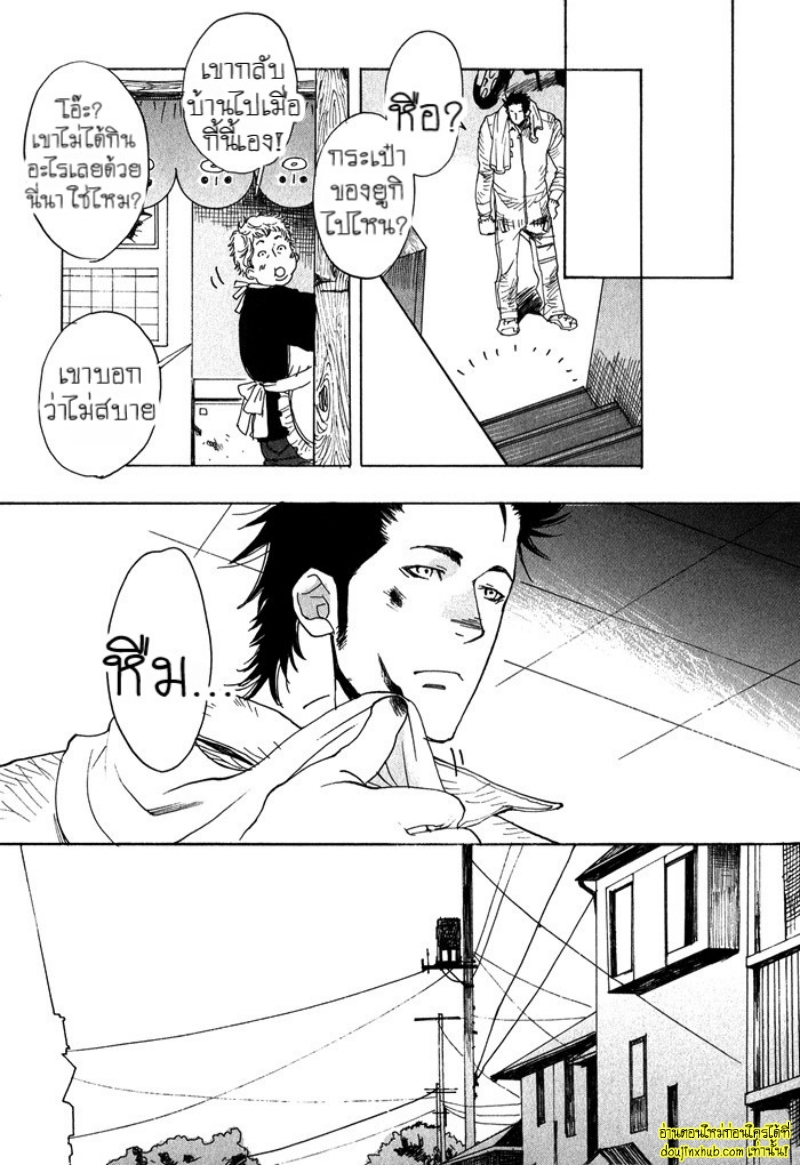 เรื่องราวทั้ง 7 ของเหล่าหนุ่มๆ 03-9